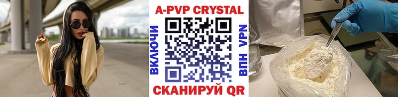 A-PVP СК КРИС Фрязино