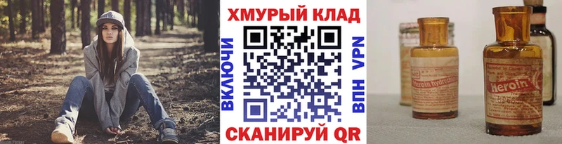 Героин герыч  Фрязино 