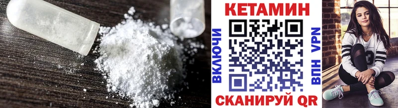 Кетамин VHQ как найти закладки Фрязино