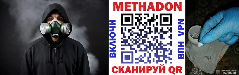 Метадон VHQ  Фрязино 